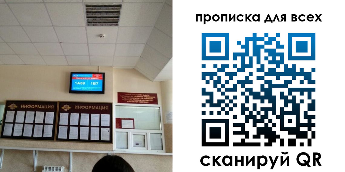 прописка в Боре