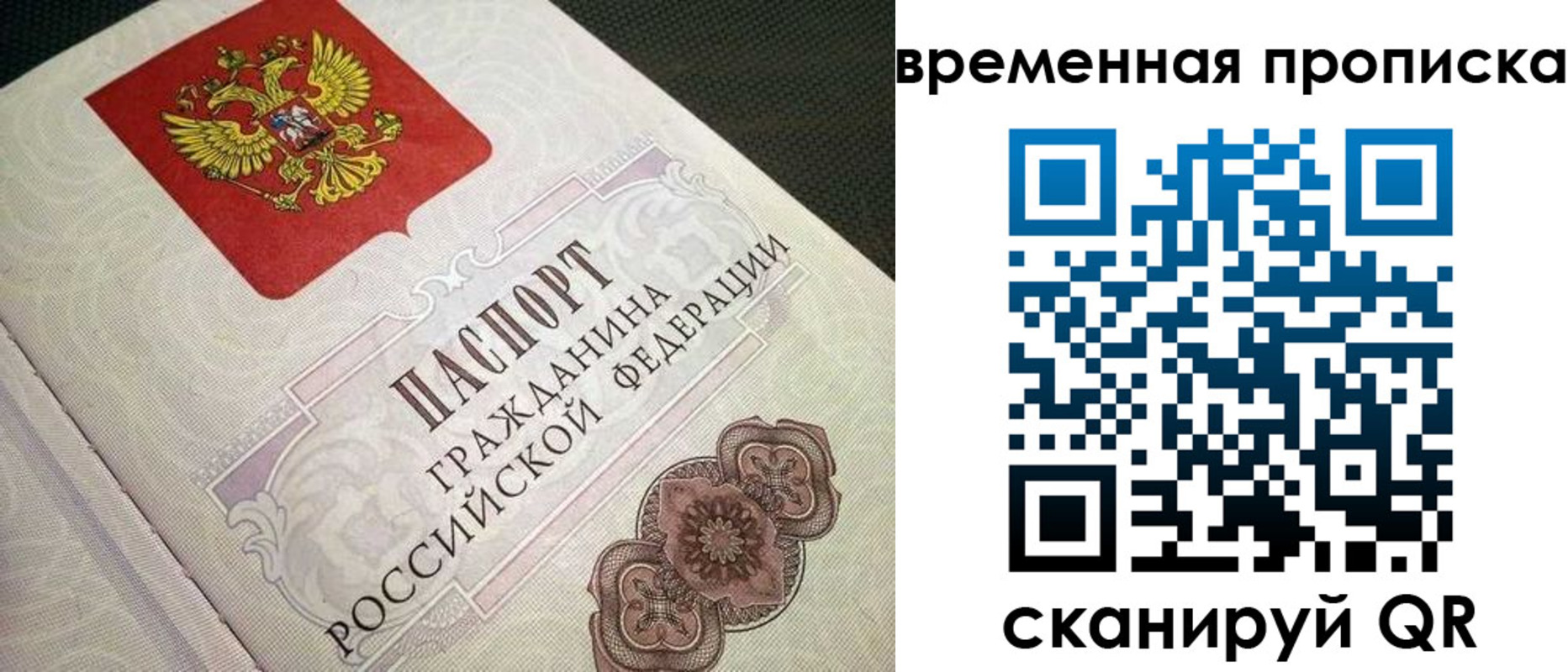 прописка для военкомата в Боре